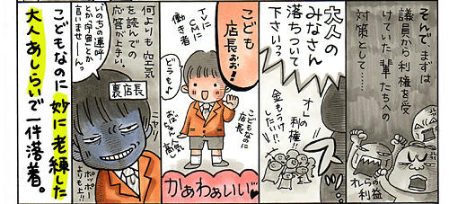 201002_senkyo02_2web.jpg