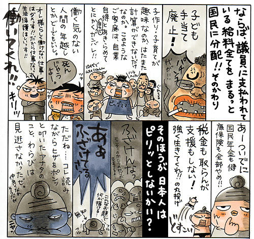 201002_senkyo04web.jpg
