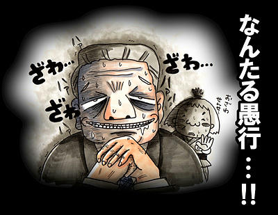 ozawa.jpg