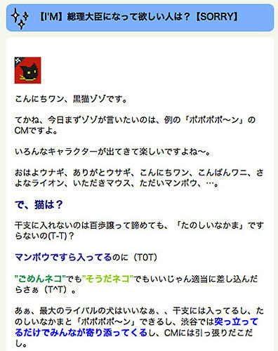 110403zozoblog.jpg