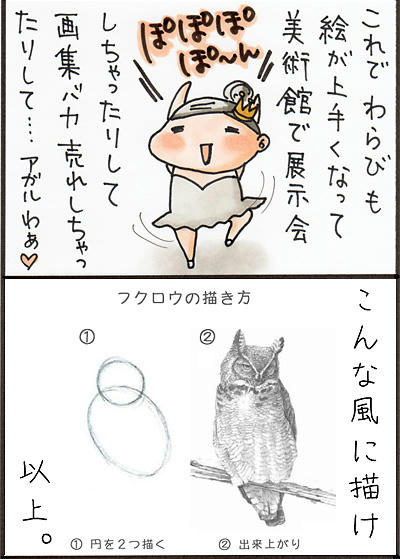 110403-owl02.jpg