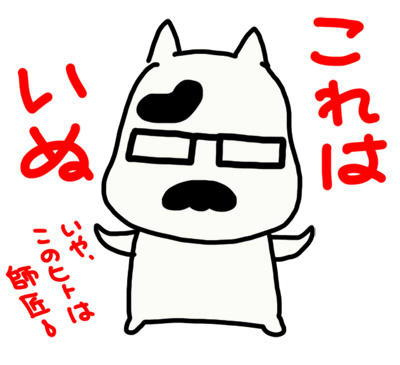 miji-inu.jpg