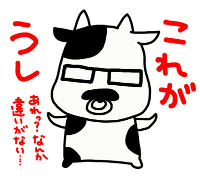 miji-usi.jpg