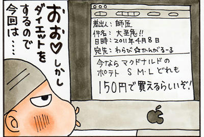 110410-potato2.jpg