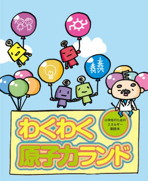 wakuwaku-s01.jpg