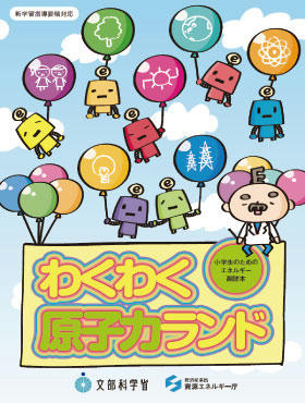 wakuwaku.jpg
