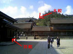 出雲１