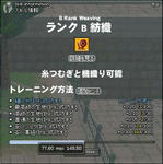 紡織B4