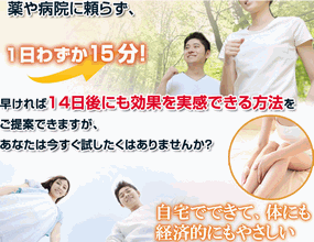 乾癬(かんせん) 治療