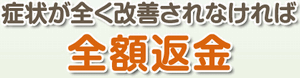 乾癬治療