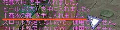 TWb_080411_2.jpg