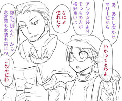 女2人（？）でもかしましい