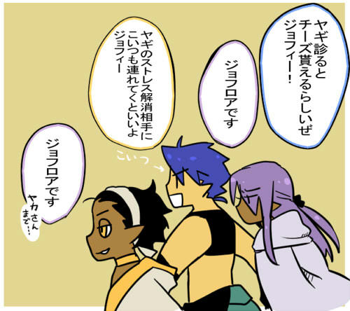 ヤカ久しぶり・・・