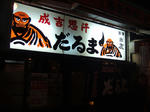 DSCF2777.jpg