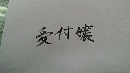 20110324_104214.jpg