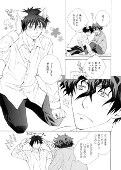 ネコミミ5p目