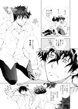 ネコミミ5p目