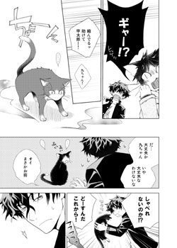 ネコミミ23p目