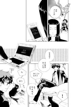 ネコミミ25p目