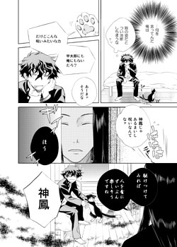 ネコミミ30p目