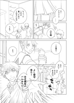 カウンセル11p目