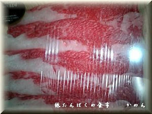 お肉