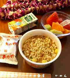 昼食とか夕食