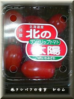 tomato.JPG
