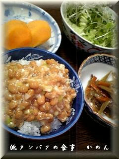 納豆定食
