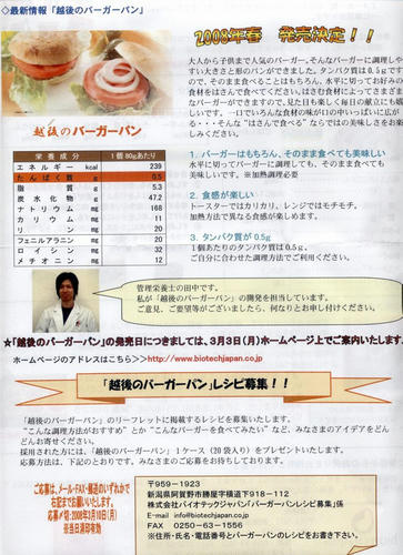 えちご通信