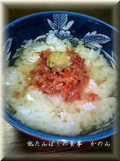 山葵と鰹節さんのお茶漬け