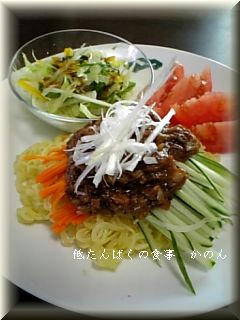 ジャージャーめん