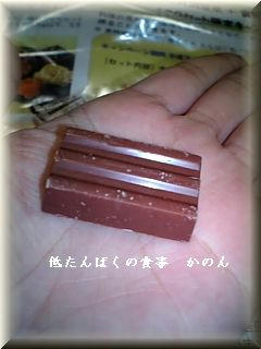 グンプンチョコレート