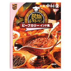 中村屋　レトルトカレー