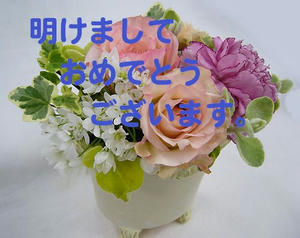 明けましておめでとうございます。