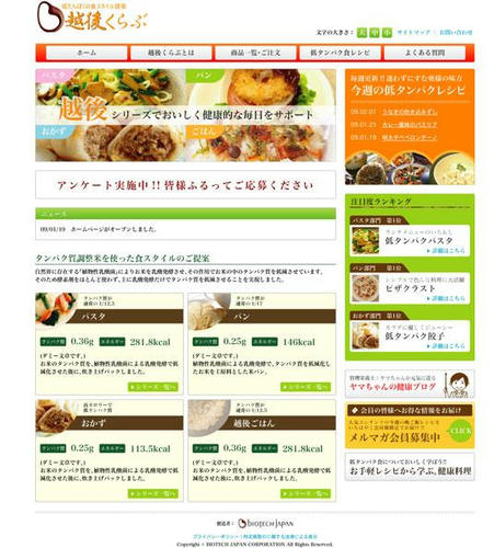 越後クラブ