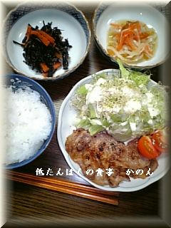 090113 夕食