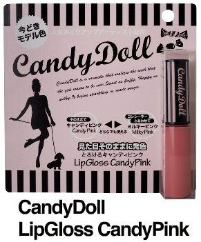 CandyDoll