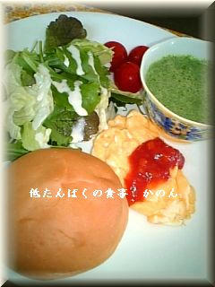 090123　昼食