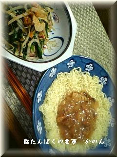 090123　夕食