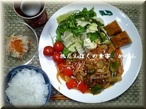 090127 夕食
