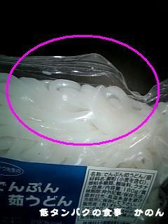 うどん　２