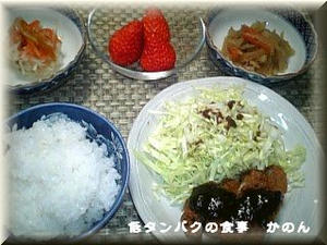 090203　昼食