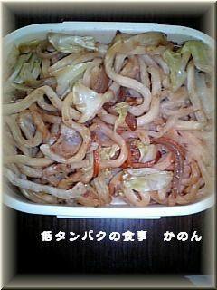 お昼に蓋をあけてみました