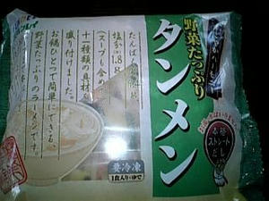 タンメン