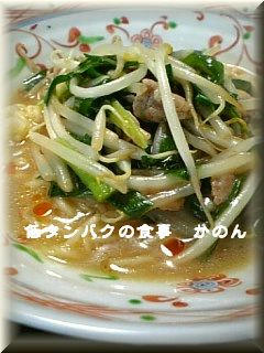 090225　昼食