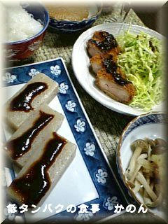 090227 夕飯