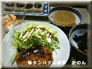 090228　夕飯