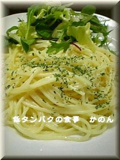 タラコクリームパスタ