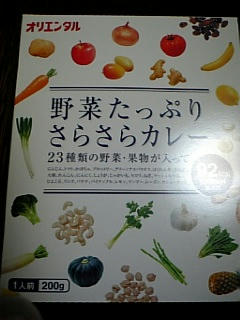 オリエンタル　野菜たっぷりさらさらカレー